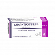 Инструкция по применению Кларитромицин (таблетки): описание, состав, ФТГ, МНН Инструкция по применению Кларитромицин (таблетки): описание, состав, ФТГ, МНН