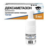 Дексаметазон
